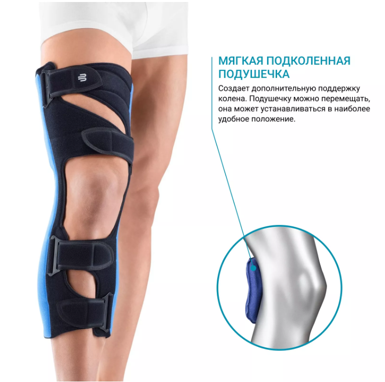 Ортез на коленный сустав 1101 Bauerfeind, сильная фиксация купить в OrtoMir24