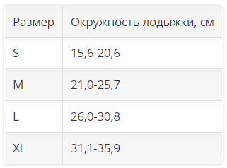 Ортез на голеностоп 1009 OPPO Medical, мягкая фиксация купить в OrtoMir24